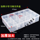 電子端子盒收納 電工塑料收納盒多格子收納盒小格子帶蓋組合式 【加厚大號】15格可全拆
