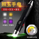魔鐵（MOTIE）照玉石手電筒強光鑒定專用365nm紫光燈翡翠珠寶文玩琥珀郵票S71 S71（四光源標(biāo)準(zhǔn)版）