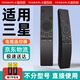 宜百利 適用于三星電視遙控器通用BN59-01259D UA49/UA55/UA65KU6880JXXZ液晶智能遙控板紅外款8370