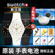 RENATA390手表電池SR1130SW斯沃琪swatch原裝專用battery換紐扣電子瑞士進口 390 SR1130SW 11.5*3.1【兩粒】