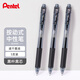 派通（Pentel）BLN105按動(dòng)黑色中性筆高顏值0.5mm簽字筆商務(wù)學(xué)生速干水筆水性筆文具 黑色5支裝