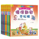 我要快樂上學去情商培養(yǎng)系列繪本（全12冊）3-6歲幼兒園小中大班親子閱讀寶寶睡前故事書逆商自我保護好習慣養(yǎng)成繪本幼兒圖書籍上書香節(jié)閱讀節(jié) 