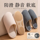 潔麗雅買一送一靜音拖鞋女秋冬季室內(nèi)家居防滑日式無聲靜音軟底棉拖鞋男 奶咖+深灰 38-39 女+42-43男