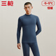 三槍?zhuān)═HREEGUN）秋衣秋褲男女套裝加厚100%純棉保暖內衣抗靜電情侶秋冬季打底衣 午夜藍（男 半高領(lǐng)） 2XL