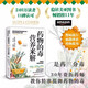 新華書店官方正版 藥物的毒營(yíng)養(yǎng)來解 (美)蘇西·科恩 著 精準(zhǔn)抵御藥物毒副作用的科學(xué)營(yíng)養(yǎng)方案 拯救超負(fù)荷的肝臟修復(fù)細(xì)胞與免疫屏障 家庭飲食營(yíng)養(yǎng)養(yǎng)生指南書籍 北京科學(xué)技術(shù)出版社