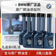 BMW寶馬燃油寶車汽油添加劑7系5系x1x3x6除積碳清洗劑4S原廠進口