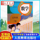 小學(xué)5五年級下冊數學(xué)書(shū)人教版課本教材教科書(shū)人民教育出版社小學(xué)五年級下冊數學(xué)課本小學(xué)五年級下冊數學(xué)書(shū)五下數學(xué)書(shū)湖北新華書(shū)店旗艦店