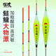 猛攻突擊鰱魚(yú)漂高靈敏野釣浮漂鰱鳙漂醒目加粗抗風(fēng)浪鯉魚(yú)浮漂野釣04