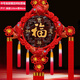 婳之祎 中國結掛件 高檔國風(fēng)手工桃木掛件福字喬遷新居禮品客廳玄關(guān)掛飾 中號漸變穗-吉祥如意福