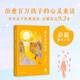 【官方直營(yíng)】安房直子經(jīng)典童話(huà) 東方童話(huà)大師代表作 給孩子的解憂(yōu)故事集 治愈百萬(wàn)孩子的心靈童話(huà) 用深情回應孩子的情緒 以想象排解孩子的憂(yōu)愁 兒童文學(xué) 果麥  團購聯(lián)系客服 黃昏海的故事