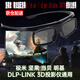 懿彩n1 ari投影儀3D眼鏡n1 pro堅(jiān)果J10S快門式n1ultra極米H6Pro當(dāng)貝X5 DLP家用投影儀通用3D眼鏡
