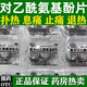 老式解熱鎮痛藥復方對乙酰氨基酚片 安乃/近/片老款頭痛關(guān)節痛肌肉痛牙痛痛經(jīng)神經(jīng)痛止痛藥感冒發(fā)燒退燒藥 120*片*關(guān)節痛牙痛肌肉神經(jīng)疼 國藥準字-老藥房直發(fā)