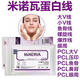 米諾瓦歐薇拉艾拉蛋白線線雕醫(yī)用美護(hù)工具套裝 25平滑線20支