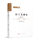 拉丁美洲史（修訂本）—人民文庫（第二輯）（歷史）