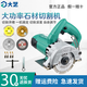 大藝石材瓷磚切割機 云石機 大功率多功能家用木材手提電鋸開(kāi)槽切割 PMC 02-110【1680W】多功能套餐