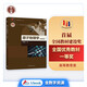 原子物理學（第五版）