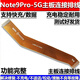 善優(yōu)緣  適用于小米Redmi 紅米Note9Pro/Note9 5G主板排線 小板充電連接排線 【5G版】紅米Note9Pro主板排線 【無工具