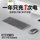 夢(mèng)族無(wú)線藍(lán)牙雙模鍵盤(pán)鼠標(biāo)套裝臺(tái)式筆記本小型靜音商務(wù)辦公打字專用可充電金屬超薄剪刀腳薄膜鍵鼠外設(shè) 一區(qū)灰色【充電版】藍(lán)牙無(wú)線三模  鍵盤(pán)鼠標(biāo)套裝