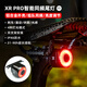 行者戶外行者XOSS尾燈XR01自行車智能感應剎車燈USB充電山地公路騎行裝備 行者XR PRO組隊同頻智能尾燈