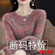 美安嘉剪標女長袖打底衫新款內(nèi)搭外穿印花遮肚T恤女 18381桃紅色長/袖上衣-內(nèi)搭女打底衫 L 建議95-110斤-內(nèi)搭女打底衫