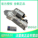 法雷奧起動(dòng)機啟馬達?？怂?.6福睿斯1.5T翼博虎撼路者蒙迪歐致勝嘉年華 ?？怂?.6 翼博【上海法雷奧】