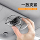 倍思（Baseus） 車載眼鏡夾 汽車用太陽(yáng)鏡夾子墨鏡夾 金屬多功能車用票據(jù)夾名片 車載眼鏡夾【合金粘貼款】黑色