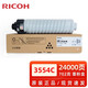 理光原裝理光MP3554C型墨粉 理光MP2554SP 3054SP 3554SP黑色粉盒碳粉 理光MP 3554C粉盒 702克 24000頁(yè)