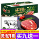 首糧優(yōu)選牛排禮盒牛肉禮品卡提貨禮券組合禮包 湯斯維爾