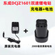 東成東成16V雙速鋰電鉆DCJZ1601手電鉆原裝裸機(jī)電池充電器開關(guān)電機(jī) 東成1601原裝充電器+電池
