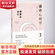 設計心理學(xué) 修訂版 3 情感化設計