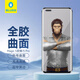藍(lán)猩先生 適用榮耀Magic6Pro/至臻版鋼化膜Magic5Pro手機(jī)膜RSR保時(shí)捷高清全屏全膠貼合手機(jī)保護(hù)膜 榮耀Magic5pro/至臻版