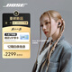 Bose【重磅新品】QuietComfort 消噪耳塞Ultra II 經(jīng)典黑 真無線藍(lán)牙QC降噪耳機(jī)大鯊4代高清通話無干擾