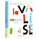我有一點(diǎn)兒小麻煩·兒童心理自助圖畫(huà)書(shū)：我生氣了……