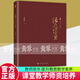 【團(tuán)購優(yōu)惠】活在課堂里 大夏書系 名家談教育 李政濤著 教師教育 一線教師提升教育教學(xué)素養(yǎng) 課堂教學(xué)師資培養(yǎng) 華東師范大學(xué)出版社正版