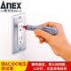 安力士牌（ANEX）測(cè)電筆 直流交流AC/DC檢測(cè)驗(yàn)電筆 試電筆 尋線筆 No.2145-L