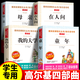 全新正版現(xiàn)貨速發(fā)童年在人間我的大學(xué)全套共3冊(cè) 高爾基三部曲母親原著完整無刪減版 小學(xué)生3456三四五六年級(jí)快樂讀書吧語(yǔ)文必讀課外讀物書籍兒童文學(xué) 全4冊(cè)：童年+我的大學(xué)+在人間+母親(送考題冊(cè))