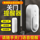 森馳請隨手關(guān)門提醒器未關(guān)門防忘記家用感應器暖氣房冰箱冰柜開門報警 【請隨手關(guān)門】語音提醒器