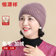 恒源祥中老年帽子女秋冬季保暖毛線(xiàn)帽送媽媽針織帽女士冬天新年防寒帽子