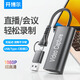 開博爾（Kaiboer）HDMI視頻采集卡器4K輸入適用Switch/PS5游戲機電腦手機相機直播1080P60hzUSB/Type-C雙輸出錄制