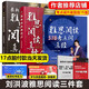 現(xiàn)貨新書 劍19學為貴劉洪波雅思閱讀真經(jīng)5+總綱+考點詞真經(jīng)ielts閱讀真題單詞詞匯雅思考試資料劍橋雅思真題劉洪波閱讀三件套 雅思王