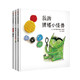 【信誼】我的情緒小怪獸系列（套裝3冊）（3-8歲）兒童情緒管理系列童書繪本