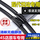 北京現代悅動(dòng)雨刮器膠條無(wú)骨原裝悅動(dòng)RV雨刷原廠(chǎng)08-18年19新款現代悅動(dòng)雨刮專(zhuān)車(chē)專(zhuān)用汽車(chē)前窗雨刮片 08-16款現代悅動(dòng)雨刮器【24+18】 前窗一對裝