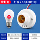奧柯朗 樓道LED聲光控?zé)糇菘诼暱馗袘?yīng)開(kāi)關(guān)燈頭底座走廊自動(dòng)感應(yīng)器燈口 聲光控?zé)糇?5w燈