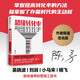 【簽名版】超級(jí)轉(zhuǎn)化率如何讓客戶快速下單陳勇著 精細(xì)化運(yùn)營(yíng) 流量 銷量瓶頸 中信出版社