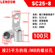 SC冷壓端子窺口紫銅線(xiàn)鼻子端子頭線(xiàn)耳電線(xiàn)壓接接線(xiàn)端子銅鼻子接頭 SC25-8 (100只)