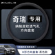 拙列適用奇瑞瑞虎8pro/艾瑞澤5/8/風(fēng)云t9/icar03/v23/瑞虎7方向盤(pán)套 奇瑞專(zhuān)用-D形【黑色】