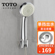 TOTO花灑噴頭TBW01017單檔家用手持蓮蓬頭淋浴頭洗澡花灑套裝(05-H) 單功能花灑(易潔噴嘴 加厚電鍍）