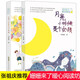 月亮小時(shí)候是個(gè)女孩+太陽(yáng)小時(shí)候是個(gè)男孩姍姍來(lái)了暖心閱讀坊兒童文學(xué)小學(xué)生二三四五六年級課外閱讀書(shū)籍