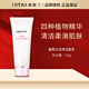 娥佩蘭(OPERA)凝潤保濕套裝(倍潤型)柔膚保濕水保濕乳面霜眼霜可選 ( 娥佩蘭潔凈潔面乳-100g )