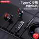 紐曼（Newmine） typec耳機線控音樂手機耳機type-c版入耳式有線耳機 TP08